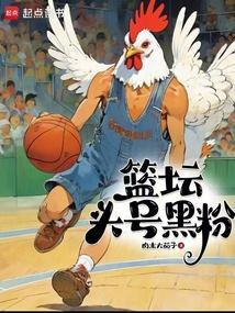 nba谁没有黑粉