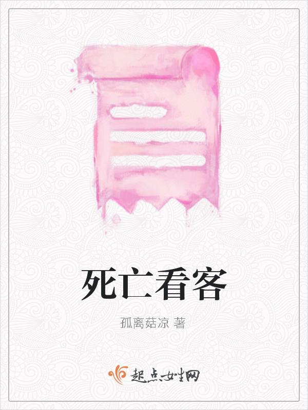 死亡フラグ