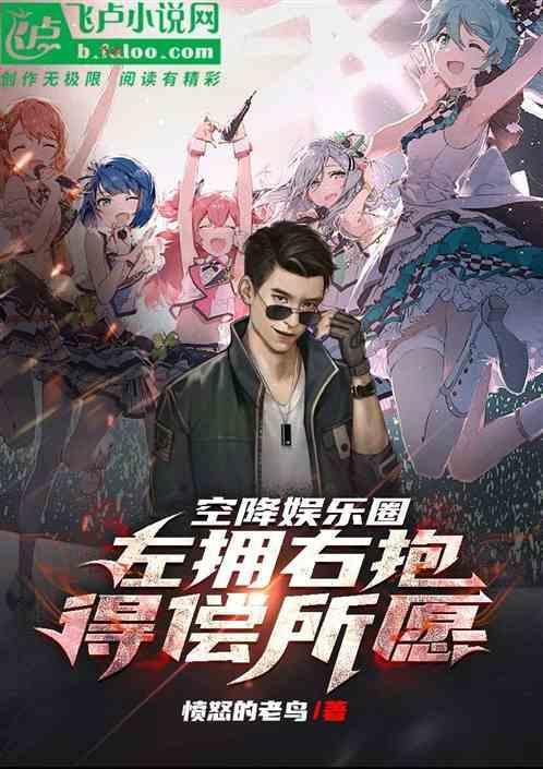 空降男友娱乐圈