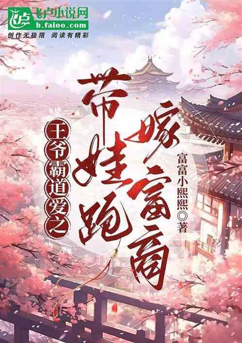 王爷的霸道宠妃