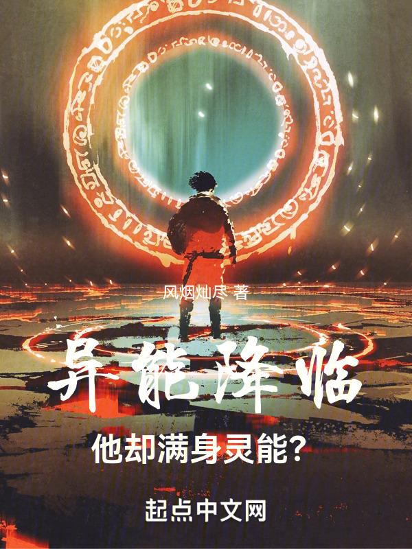 异能免费