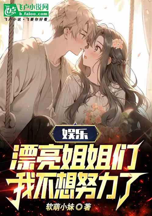 漂亮姐组