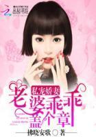 私宠甜妻宝贝