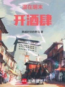 混在明朝