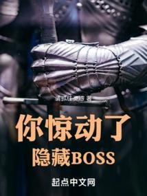 惊动你