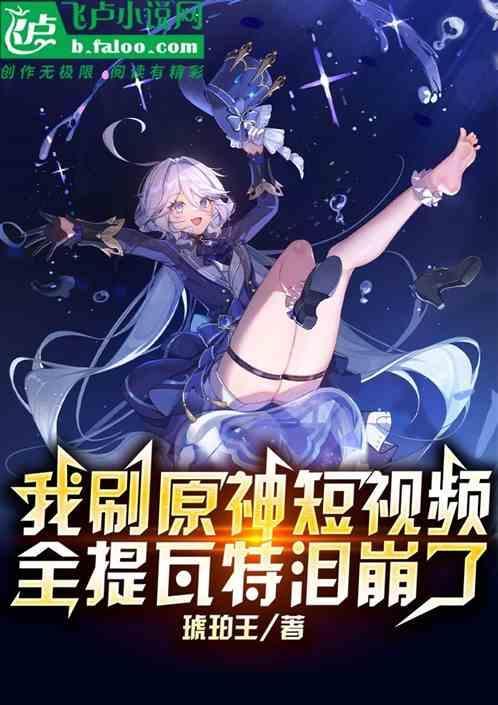 原神提瓦特全景