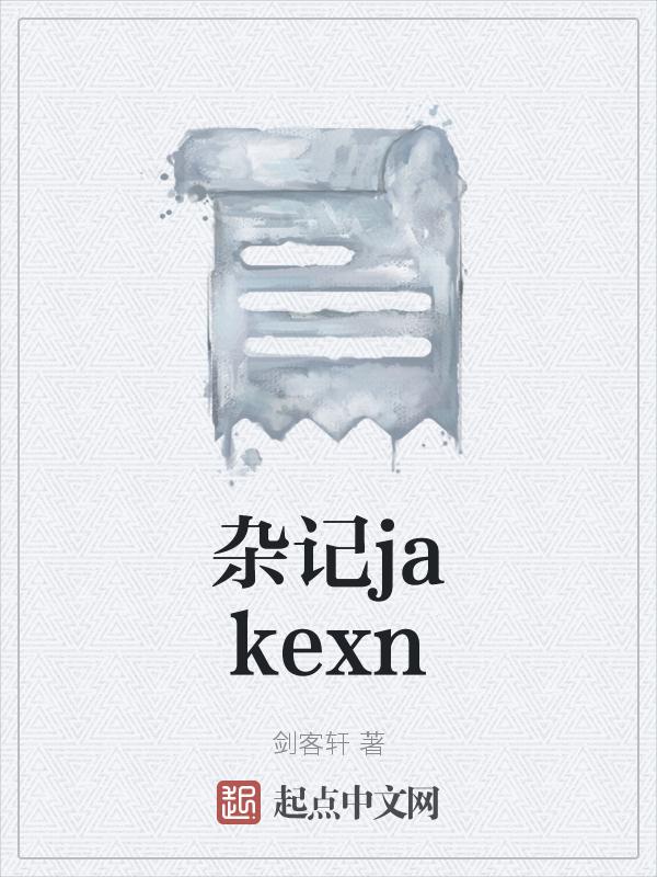 杂记是什么文体