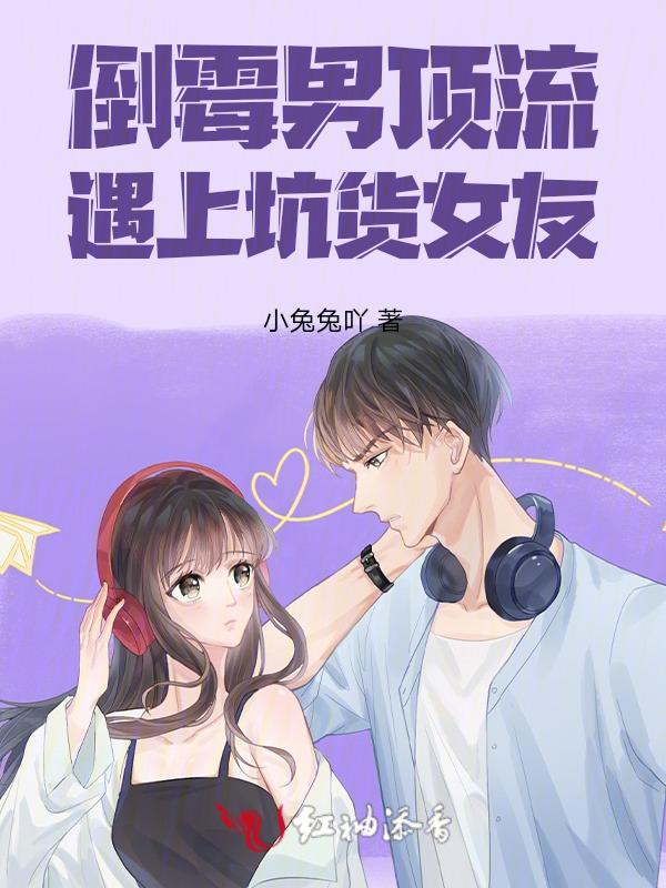 倒霉男人晋升记