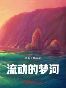流动的河水对吗
