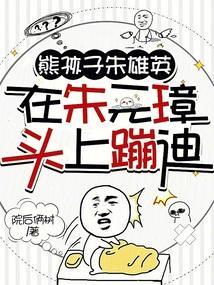 朱元璋长孙朱雄英