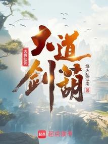 剑道大神