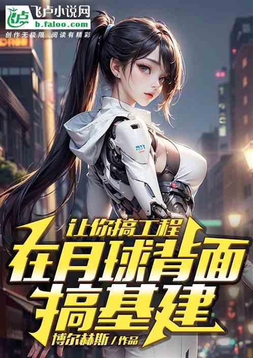 在月球上建造基地有哪些好的方法