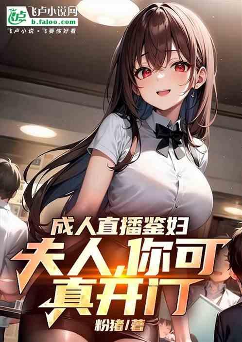 成人直播testflight