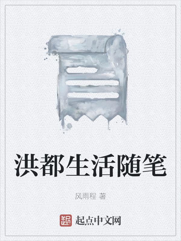 生活随笔150字30篇