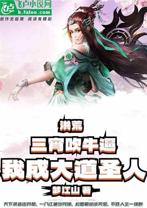 洪荒之三霄拜师