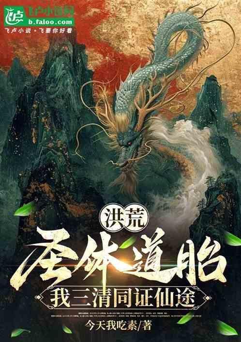 圣体通天全文阅读