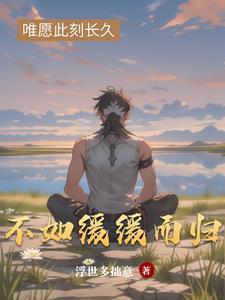 缓缓而流的意思