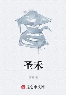 圣和医院