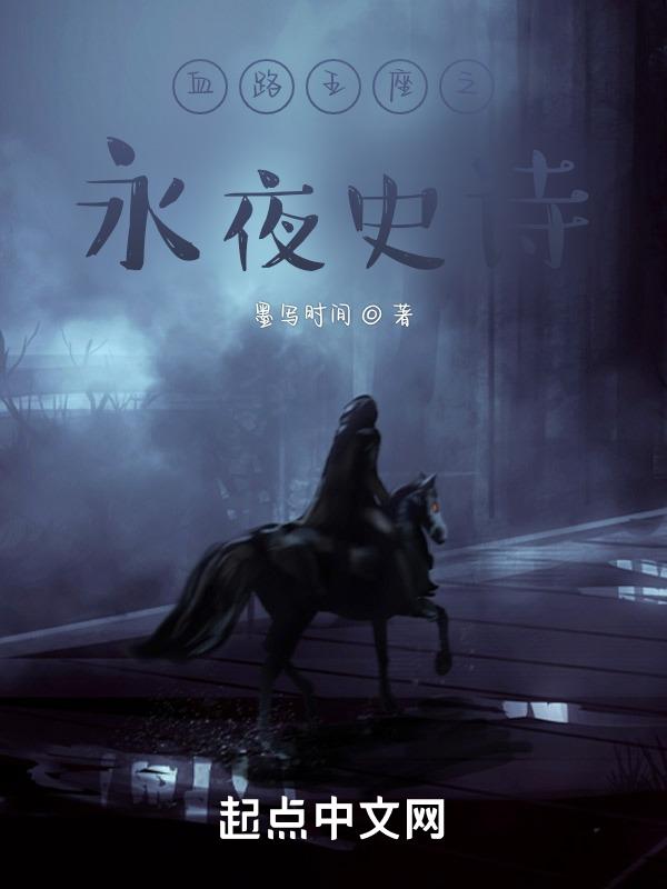 寒夜 hero