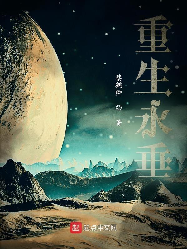 重生之永璂20