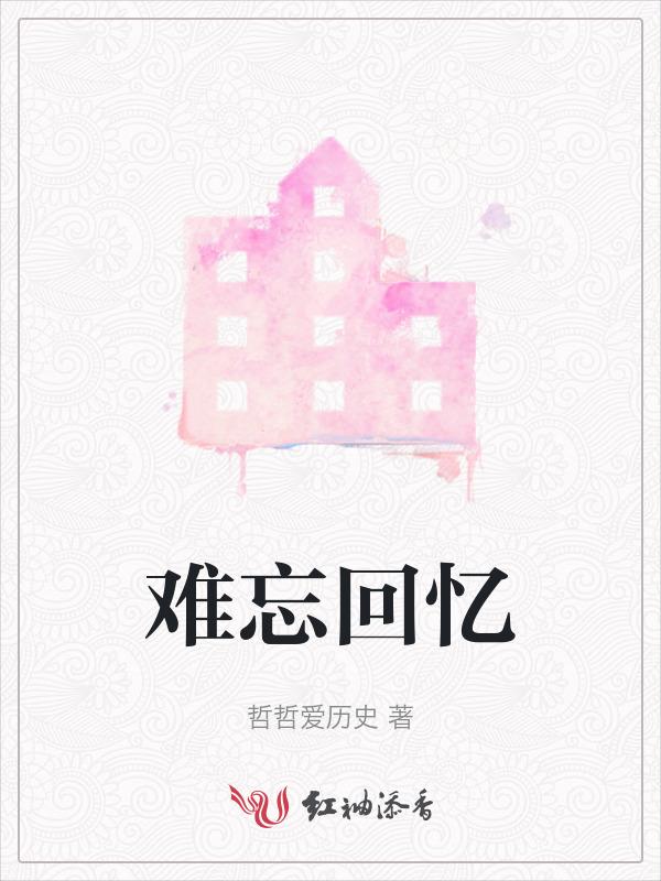 难忘回忆六年级500