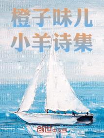 小橙子歌曲