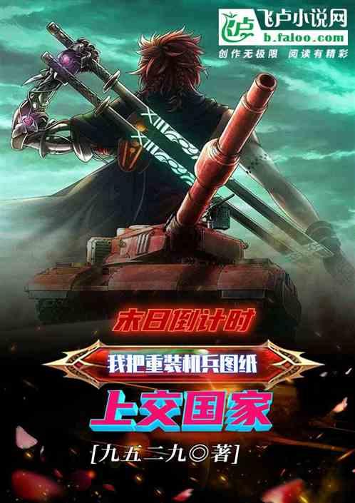 改装