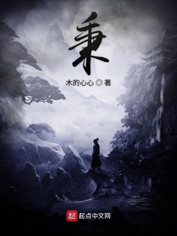 秉笔太监