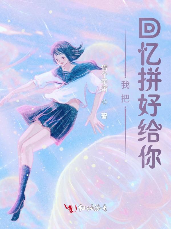 延迟心动耿其心笔趣阁