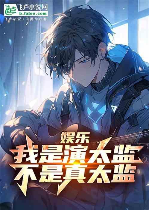 娱乐我是演员免费