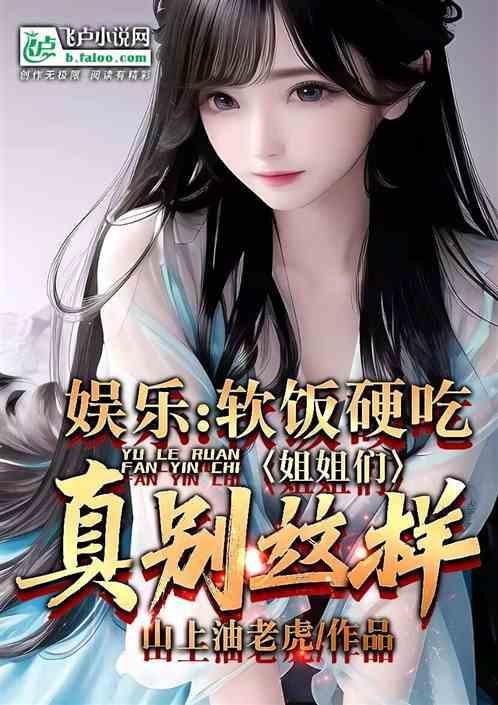 软饭硬吃[快穿