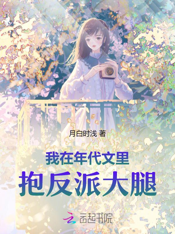 穿越七零成军嫂