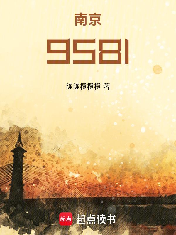 南京95油价