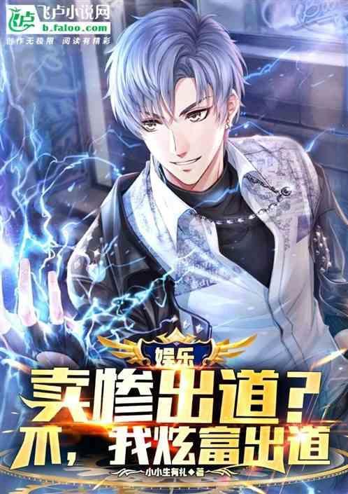 都市我成了富二代反派贴吧