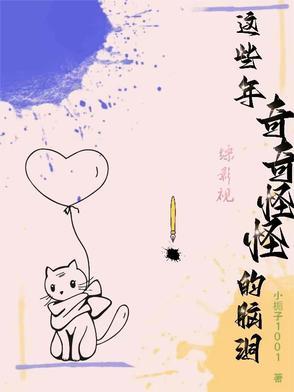 盗墓系列同人