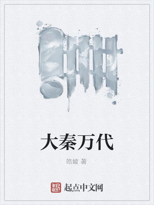 大秦万吨编组