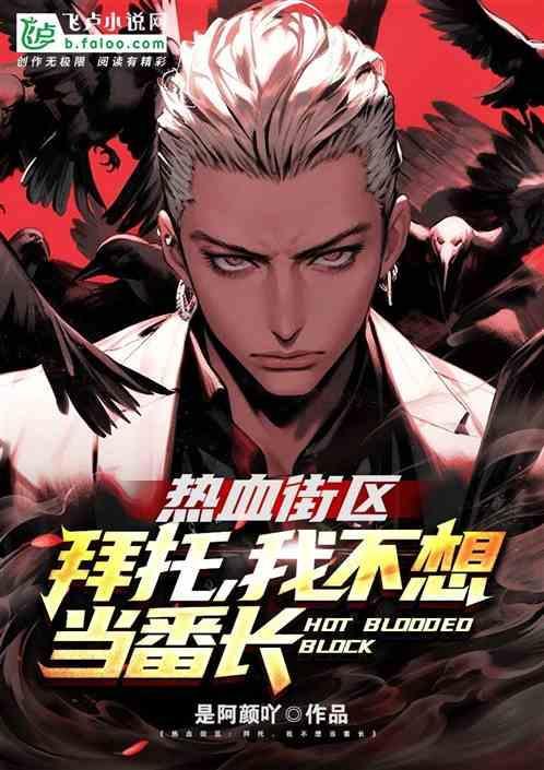 热血街区吧