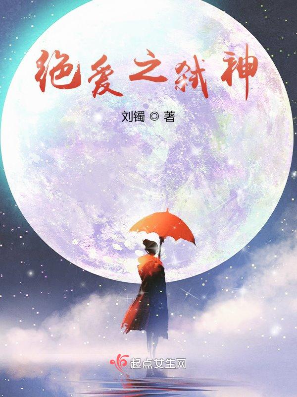 弑神绝殇毒