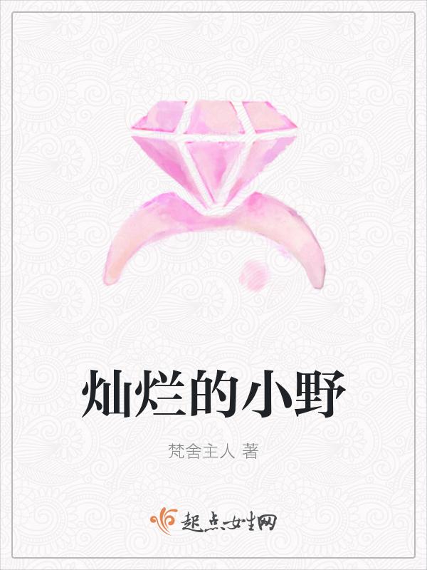 灿烂c.l