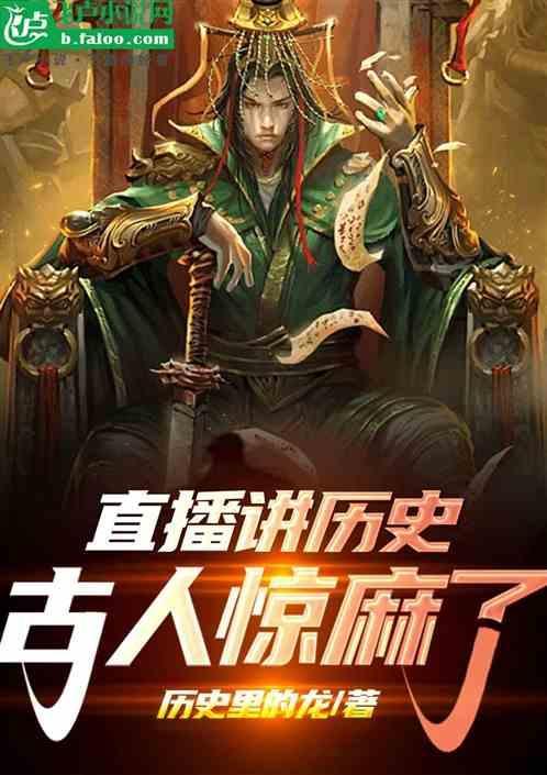 说历史的节目有哪些