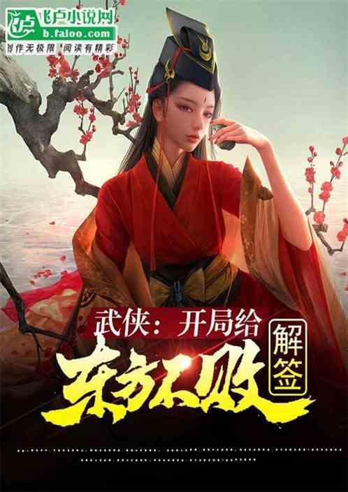 武侠之开局签到十大神功