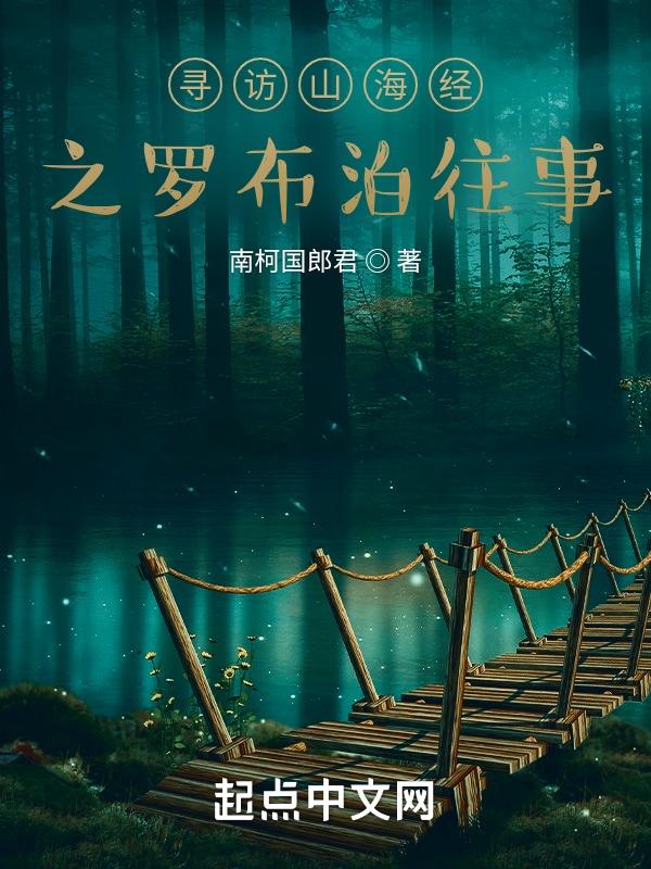山海经探索攻略