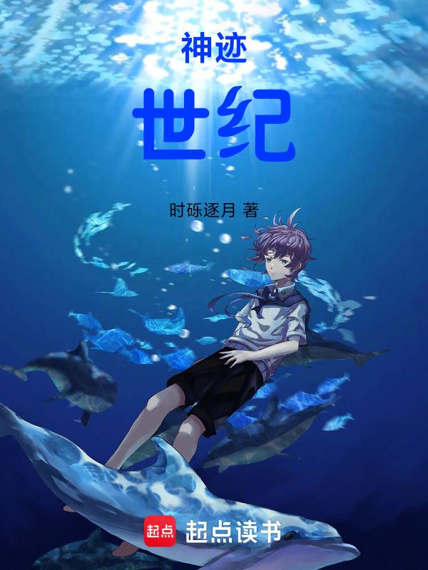 神迹奇事见证视频