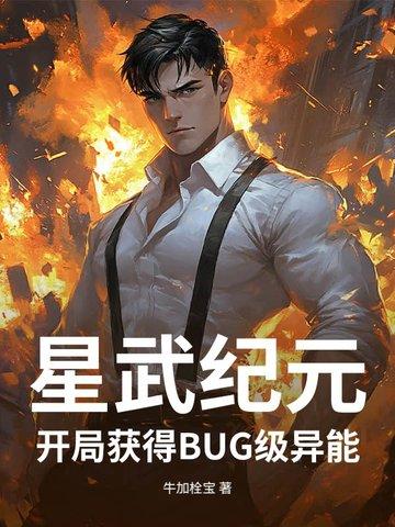 星纪元6