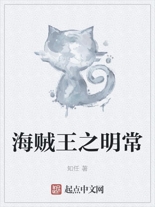 海贼王之wanted