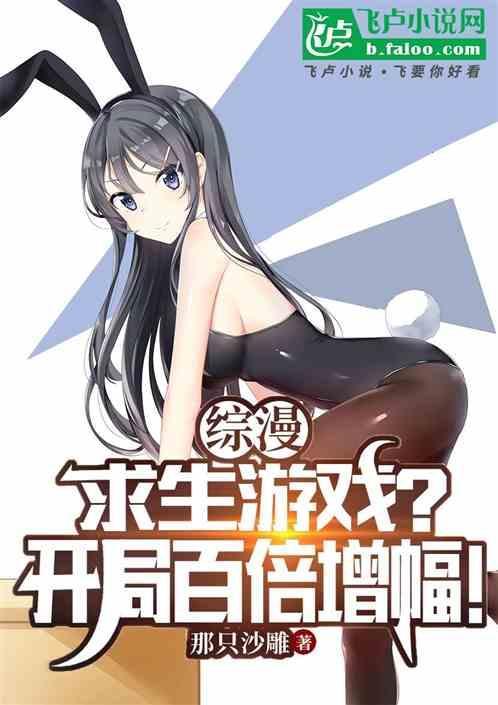 综漫游戏人生白的