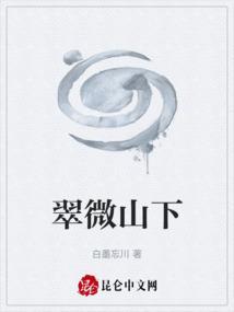 翠微峰旅游攻略