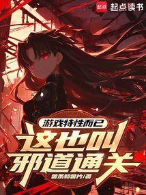 邪道破解游戏