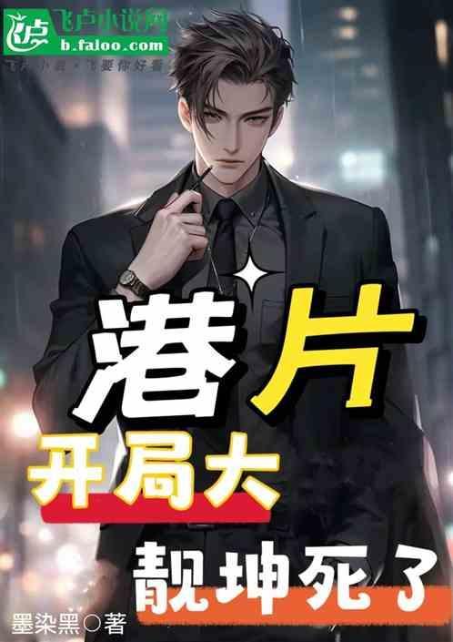 港片号码帮大佬