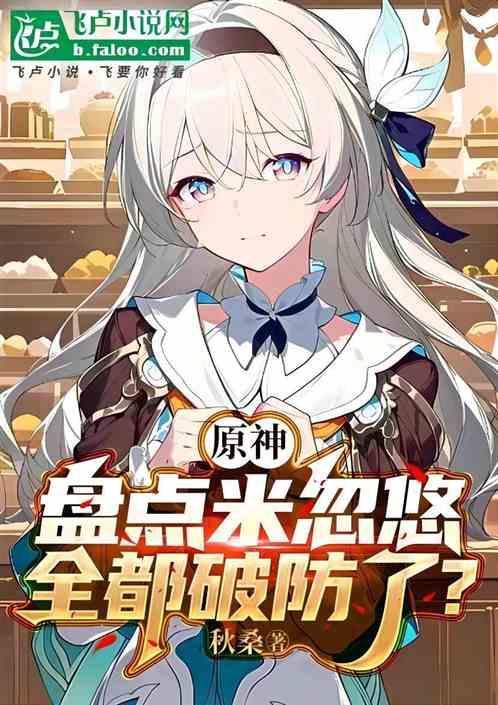 米忽悠游戏有哪些